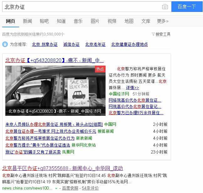 黑帽SEO：蜘蛛池+大型門(mén)戶