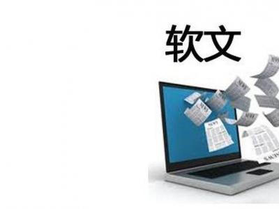 分享八大免費能發(fā)新聞軟文外鏈的網(wǎng)站