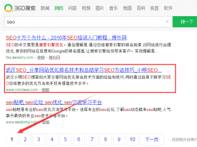萬萬沒想到關鍵詞「SEO」已進入好搜首頁TOP10