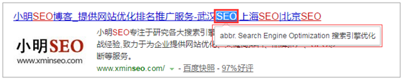 關鍵詞SEO優化也有大小寫之別