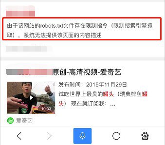 百度熊掌號(hào)與SEO:robots文件