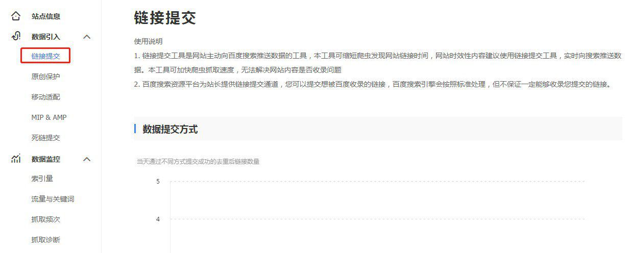 百度熊掌號(hào)與SEO:鏈接提交工具