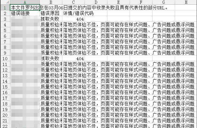 百度熊掌號(hào) SEO：落地頁(yè)細(xì)化檢測(cè)