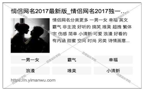 關鍵詞重復疊加過多觸發百度清風算法