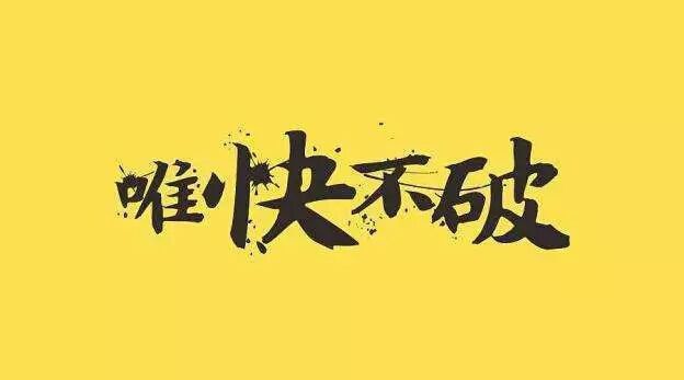 百度閃電算法實(shí)時(shí)解讀：移動(dòng)端首屏加載速度