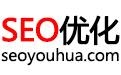 SEO優(yōu)化