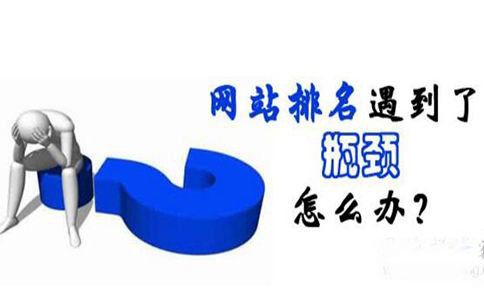 網(wǎng)站SEO優(yōu)化到底怎么優(yōu)化才會有更好的效果？