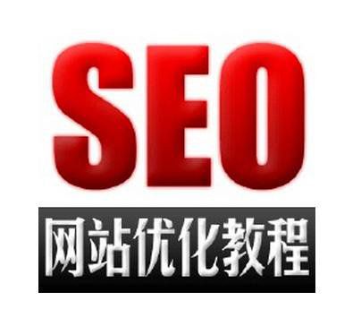 山西SEO講解正規(guī)SEO技術做網站排名教程