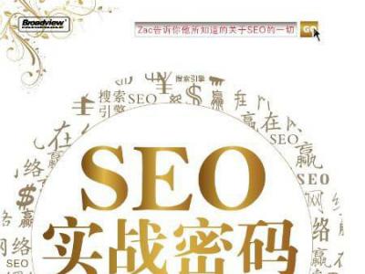 seo每天一貼:沒(méi)有內(nèi)容的網(wǎng)站怎么做seo？